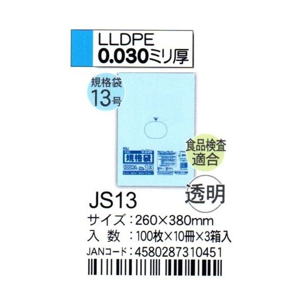 HHJ@JS13@Ki܁@13@26cm×38cm×0.03@@100×10×3@HiKi