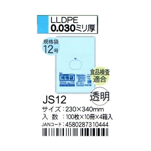 HHJ@JS12@Ki܁@12@23cm×34cm×0.03@@100×10×4@HiKi