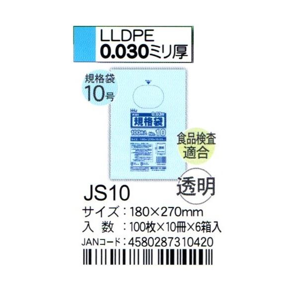 HHJ@JS10@Ki܁@10@18cm×27cm×0.03@@100×10×6@HiKi