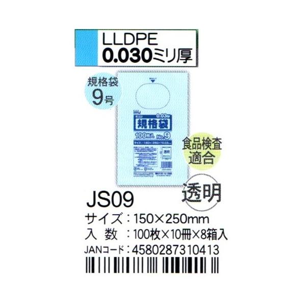 HHJ@JS09@Ki܁@9@15cm×25cm×0.03@@100×10×8@HiKi