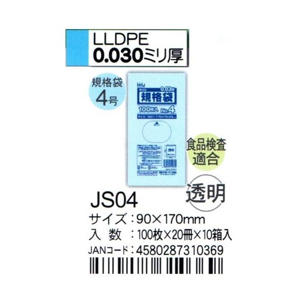 HHJ@JS04@Ki܁@4@9cm×17cm×0.03@@100×20×10@HiKi