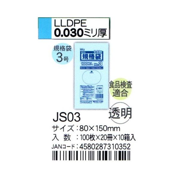 HHJ@JS03@Ki܁@3@8cm×15cm×0.03@@100×20×10@HiKi