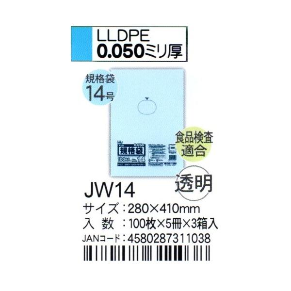 HHJ@JW14@Ki܁@14@28cm×41cm×0.05@@100×5×3@HiKi