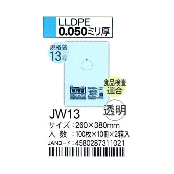 HHJ@JW13@Ki܁@13@26cm×38cm×0.05@@100×10×2@HiKi