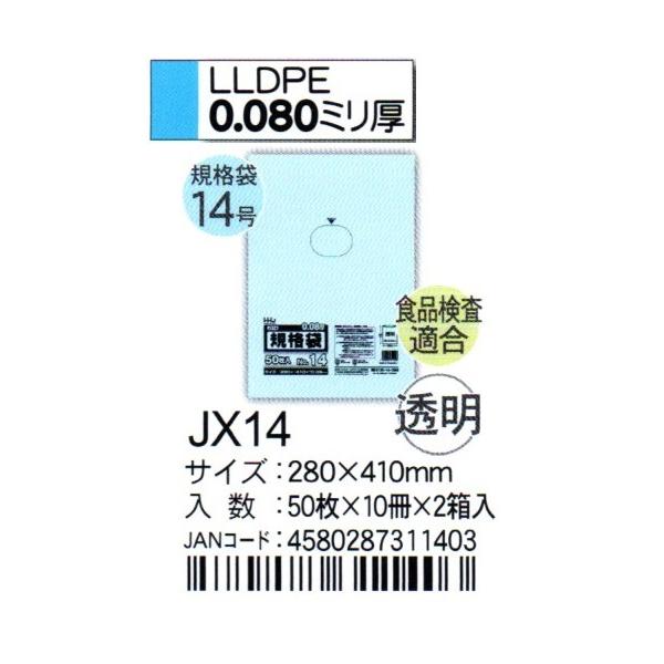 HHJ@JX14@Ki܁@14@28cm×41cm×0.08@@50×10×2@HiKi