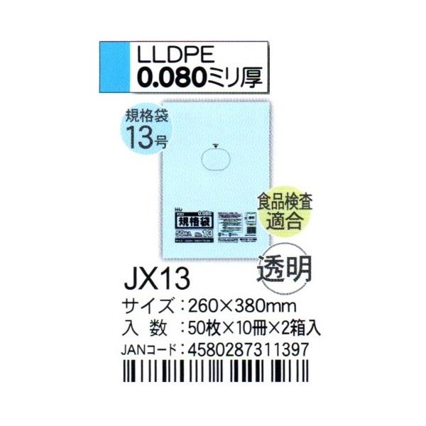 HHJ@JX13@Ki܁@13@26cm×38cm×0.08@@50×10×2@HiKi