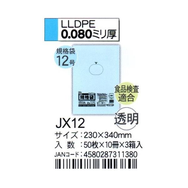 HHJ@JX12@Ki܁@12@23cm×34cm×0.08@@50×10×3@HiKi