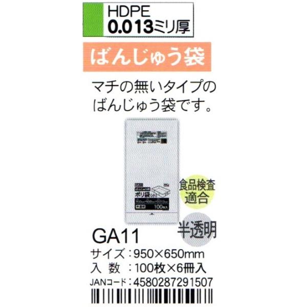 HHJ@΂񂶂イ܁@GA11@95cm×65×0.013@@100×6@HiKi