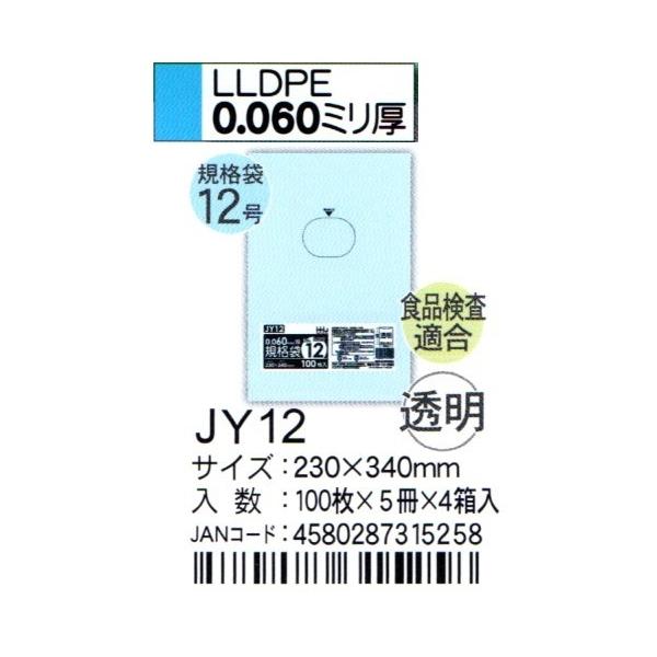 HHJ@JY12@Ki܁@12@23cm×34cm×0.06@@100×5×4@HiKi