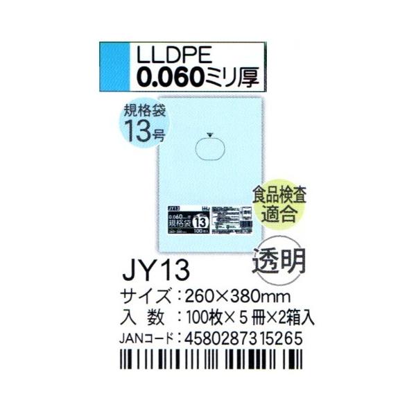 HHJ@JY13@Ki܁@13@26cm×38cm×0.06@@100×5×2@HiKi