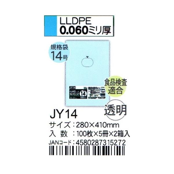 HHJ@JY14@Ki܁@14@28cm×41cm×0.06@@100×5×2@HiKi