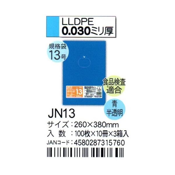 HHJ@JN13@Ki܁@13@26cm×38cm×0.03@@100×10×3@HiKi