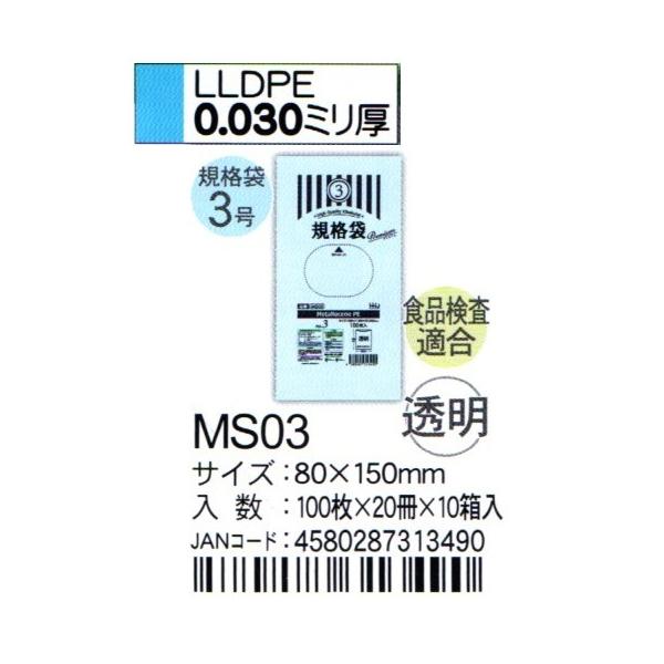 HHJ@MS03@Ki܁@3@8cm×15cm×0.03@@100×20×10@HiKi