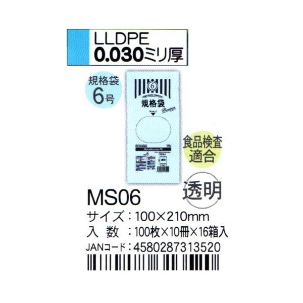 HHJ@MS06@Ki܁@6@10cm×21cm×0.03@@100×10×16@HiKi