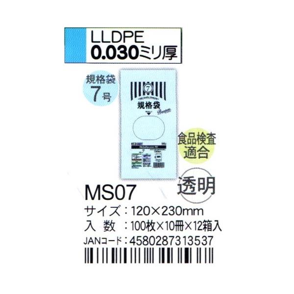 HHJ@MS07@Ki܁@7@12cm×23cm×0.03@@100×10×12@HiKi