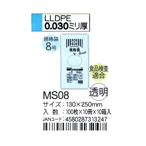 HHJ@MS08@Ki܁@8@13cm×25cm×0.03@@100×10×10@HiKi