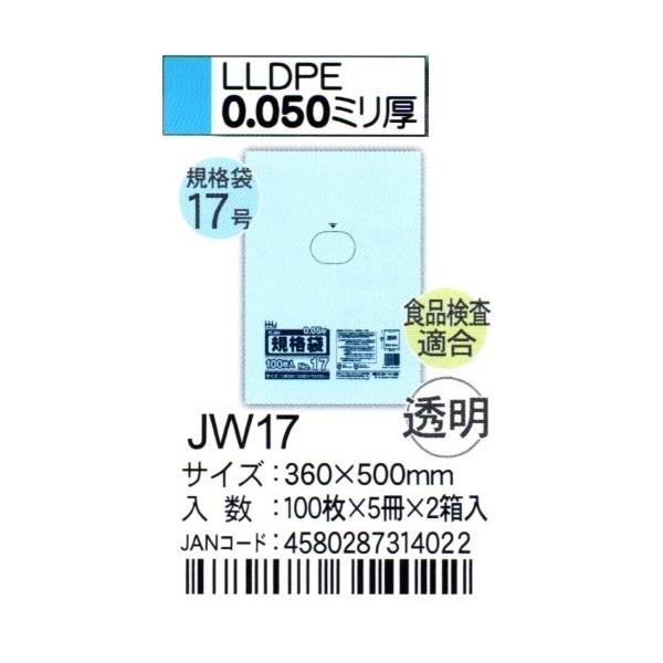 HHJ@JW17@Ki܁@17@36cm×50cm×0.05@@100×5×2@HiKi