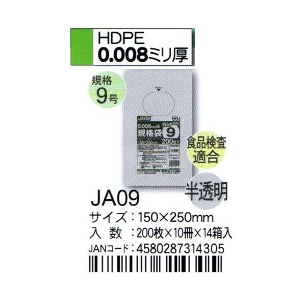 HHJ@JA09@Ki܁@9@15cm×25cm×0.008@@200×10×14@HiKi