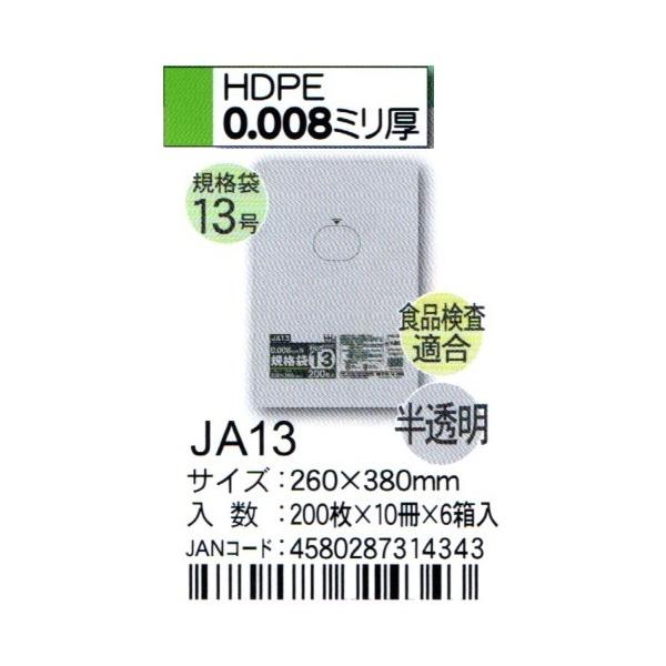 HHJ@JA13@Ki܁@13@26cm×38cm×0.008@@200×10×6@HiKi