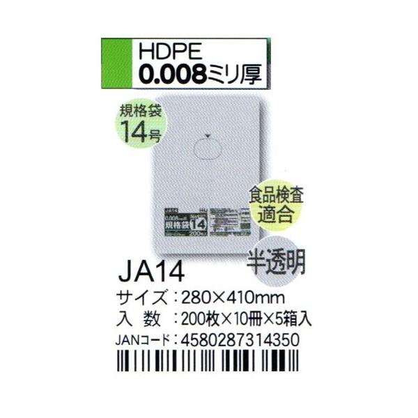 HHJ@JA14@Ki܁@14@28cm×41cm×0.008@@200×10×5@HiKi