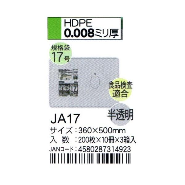 HHJ@JA17@Ki܁@17@36cm×50cm×0.008@@200×10×3@HiKi