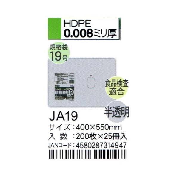 HHJ@JA19@Ki܁@19@40cm×55cm×0.008@@200×25@HiKi