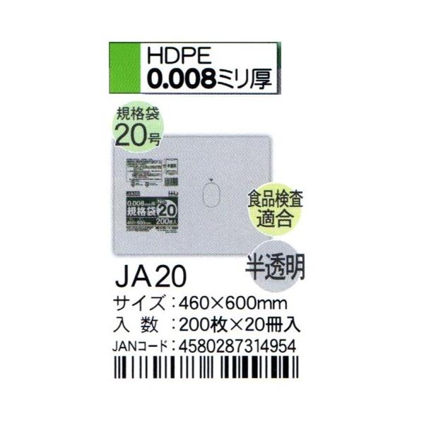 HHJ@JA20@Ki܁@20@46cm×60cm×0.008@@200×20@HiKi