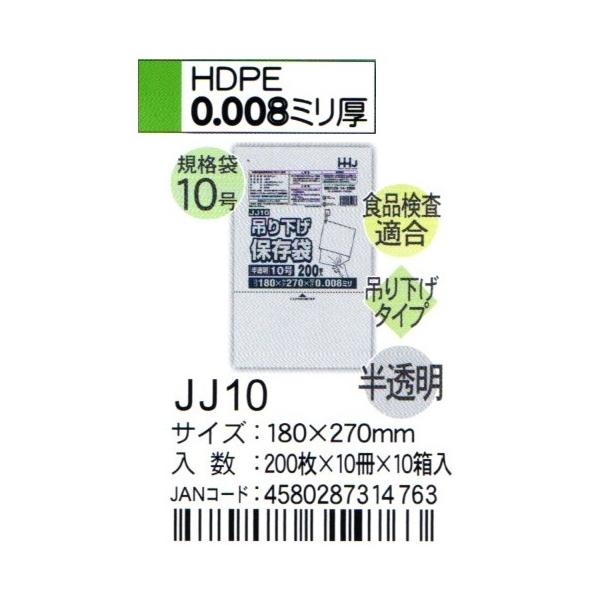HHJ@JJ10@݂艺Ki܁@10@18cm×27cm×0.008@@200×10×10@HiKi