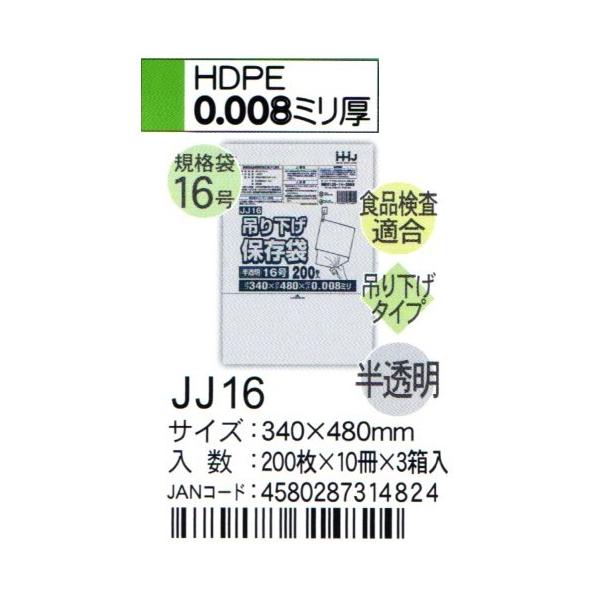 HHJ@JJ16@݂艺Ki܁@16@34cm×48cm×0.008@@200×10×3@HiKi