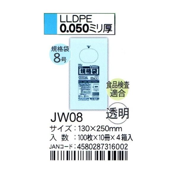 HHJ@JW08@Ki܁@8@13cm×25cm×0.05@@100×10×4@HiKi