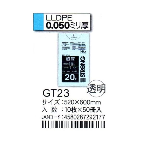 HHJ@|܁@GT23@20L@52×60×0.05@@10×50