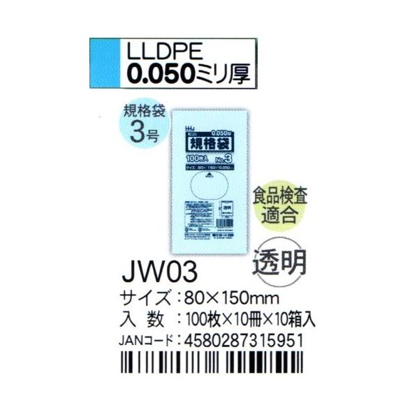 HHJ@JW03@Ki܁@3@8cm×15cm×0.05@@100×10×10@HiKi