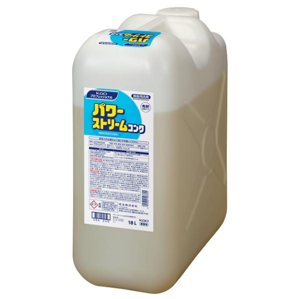 パワーストリームコンク18Lの業務用洗剤が選ばれる理由