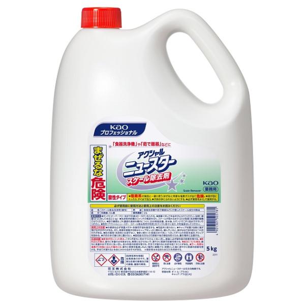 花王　est 未使用新品 Kao（花王） アクシャル ニュースター スケール除去剤 5kg×2本 業務用