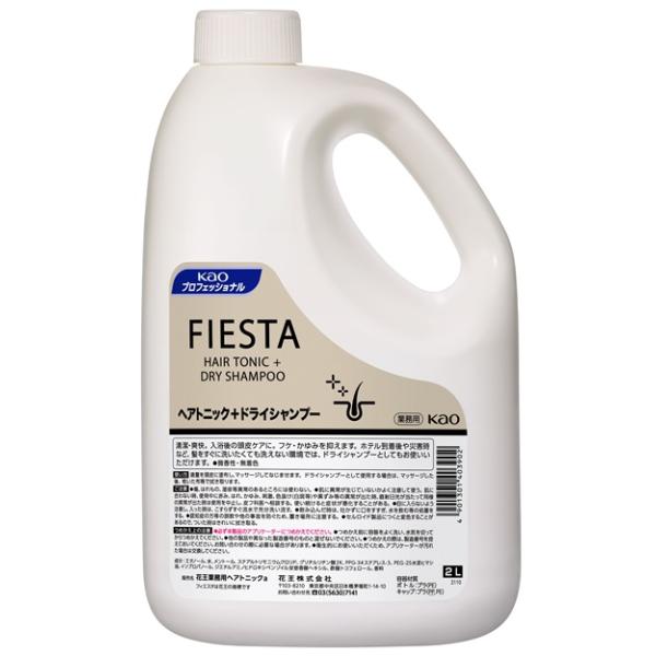 フィエスタ ヘアトニック 2L〔業務用〕｜清潔・爽快な頭皮ケアを、環境にもやさしく- 入浴後の頭皮ケアに最適な、清潔感と爽快感を両立したヘアトニック- フケ・かゆみを抑える有効成分配合で、健やかな頭皮環境をサポート- 髪を洗えない環境では、...