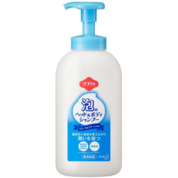花王　ソフティ　泡のヘッド＆ボディシャンプー用　アプリケーター　700ml　空容器　業務用　正規品