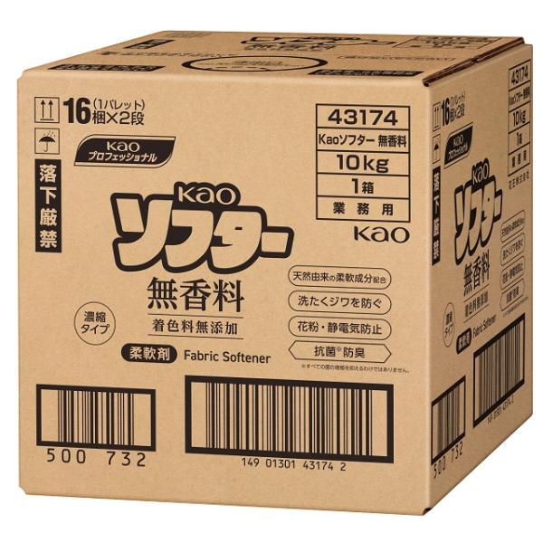 花王　kaoソフター　無香料　10kg　業務用　正規品