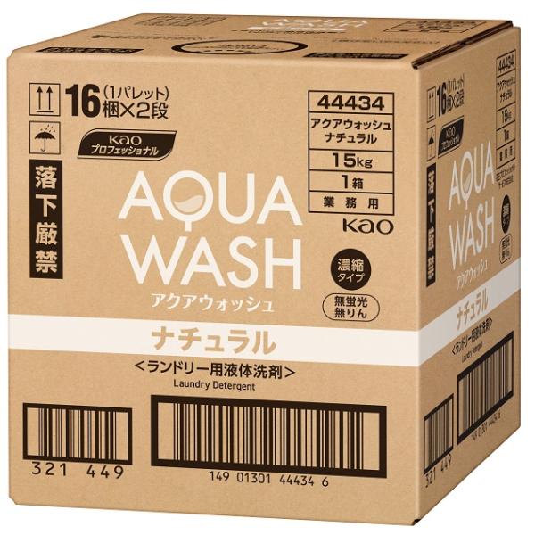 【専用】アクア様 Kao（花王） アクアウォッシュ ナチュラル 15kg 濃縮タイプ 業務用