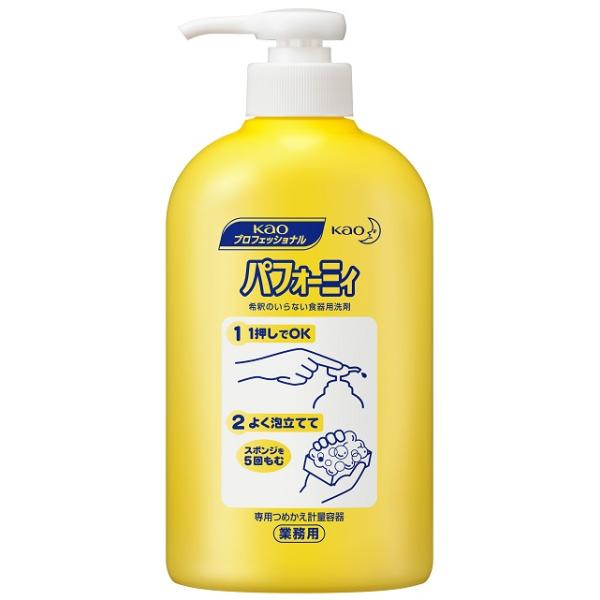 花王　パフォーミィ　専用つめかえ計量容器　400ml　空容器　業務用　正規品