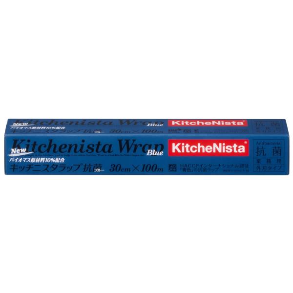 KitcheNista キッチニスタラップ 抗菌 ブルー 30cm×100m 外刃タイプ