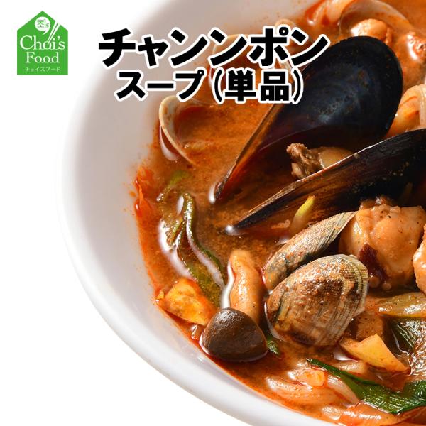 激辛海鮮チャンポン 麺なし 自家製ラー油入り 国産牛骨100 使用 韓国食品 韓国料理 Dejapan Bid And Buy Japan With 0 Commission