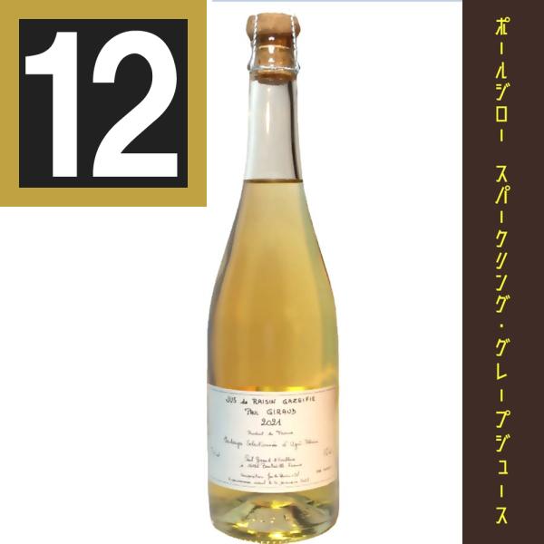 ポールジロー スパークリング グレープジュースの通販 価格比較 価格 Com