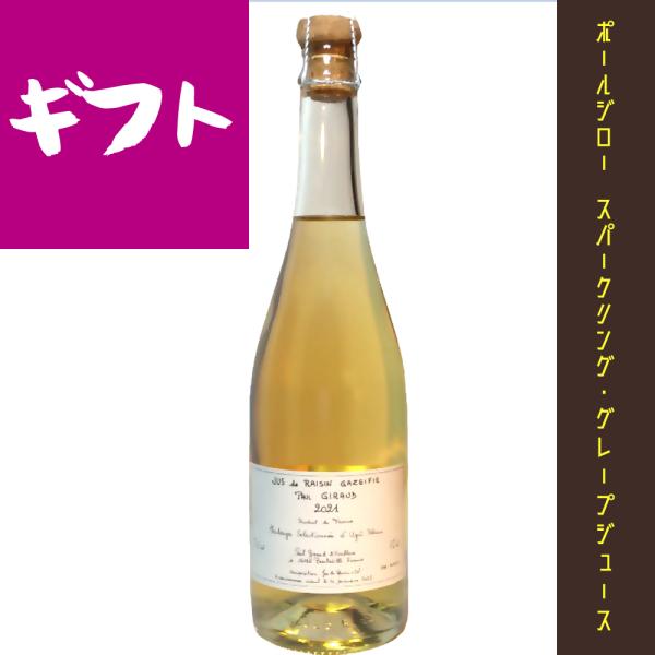 エナジードリンク スパークリング グレープジュース ポールジローの人気商品 通販 価格比較 価格 Com