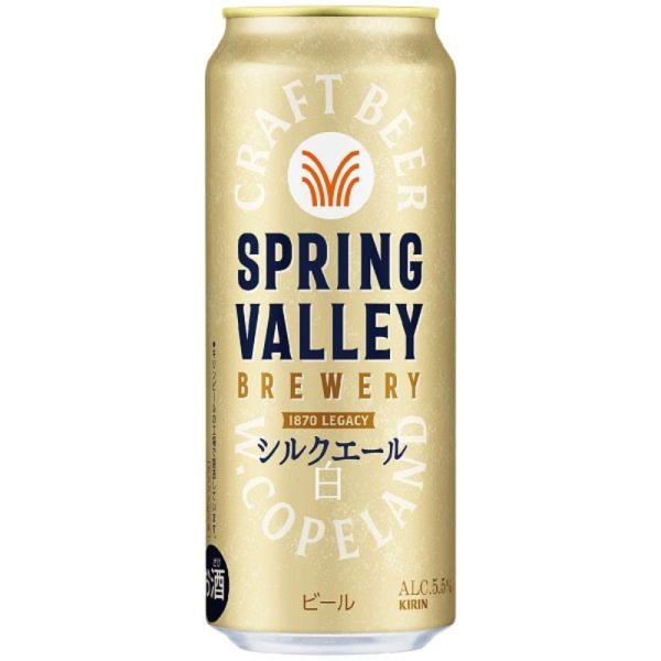 キリン スプリングバレー シルクエール 白 500ml 缶 48本まとめ買い