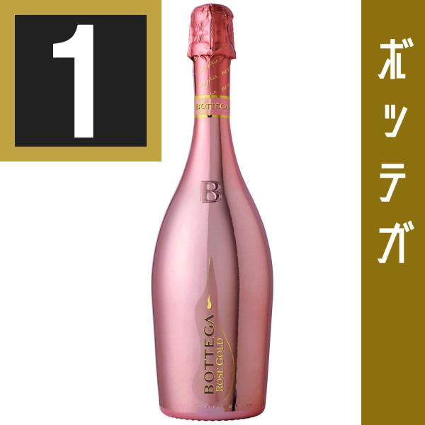 ボッテガ ロゼ ゴールド 750ml スパークリングワイン イタリア BOTTEGA