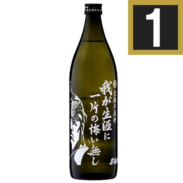 北斗の拳 我が生涯に一片の悔い無し 25度 900ml 光武酒造場 芋焼酎 包装有償：別途220円（包装＋カートン＋のし）