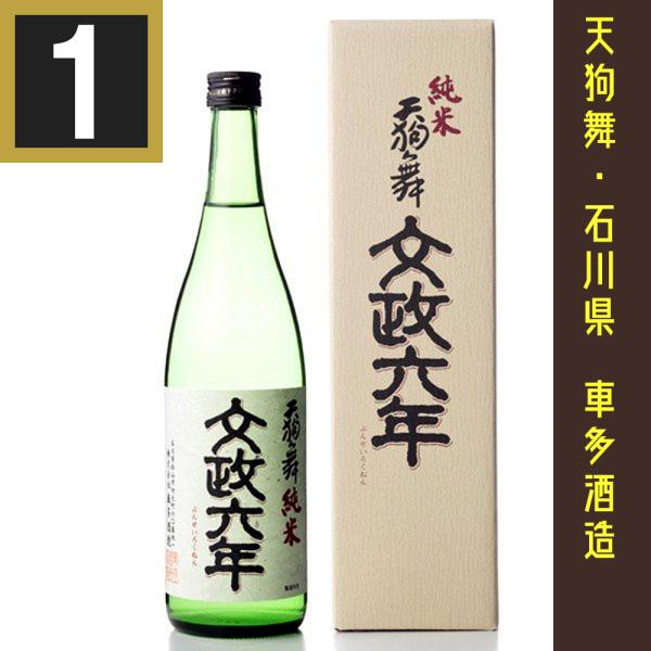 天狗舞 吟醸仕込純米酒 文政六年 720ml カートン入 純米酒 車多酒造 石川県 日本酒 日本酒ギフト :4942068001079:お酒屋さんジェーピー - 通販 - Yahoo!ショッピング 天狗舞 吟醸仕込純米酒 文政六年 720ml カートン入 純米酒 車多酒造 石川県 日本酒 日本酒ギフト :4942068001079:お酒屋さんジェーピー - 通販 - Yahoo!ショッピング