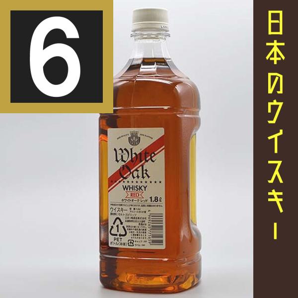 18％OFF 江井ヶ嶋酒造 ホワイトオーク ゴールド1.8L×1ケース 全6本