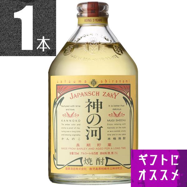神の河の通販 価格比較 価格 Com