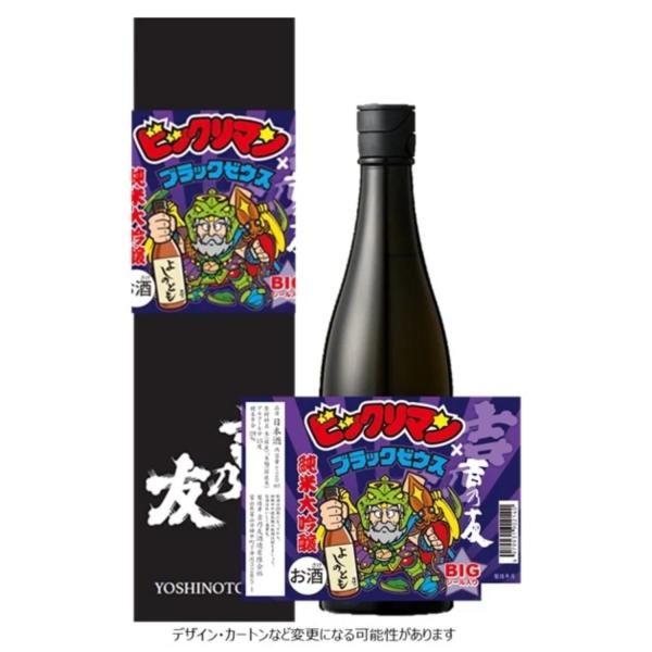 よしのとも×ブラックゼウス 720ml よしのとも×ブラックゼウス 720ml 限定BIGビックリマンシール付
